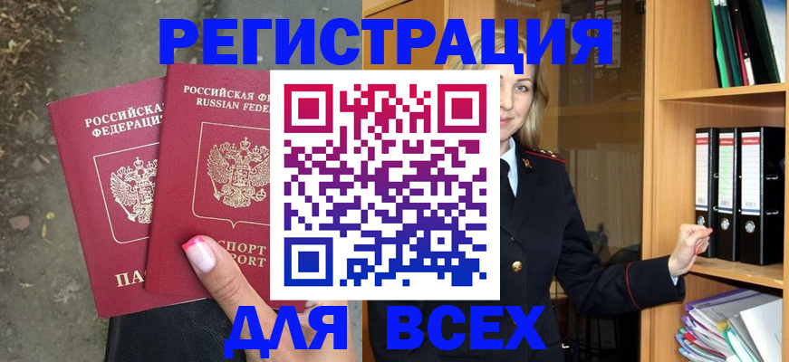 прописка иностранных граждан в Дюртюли