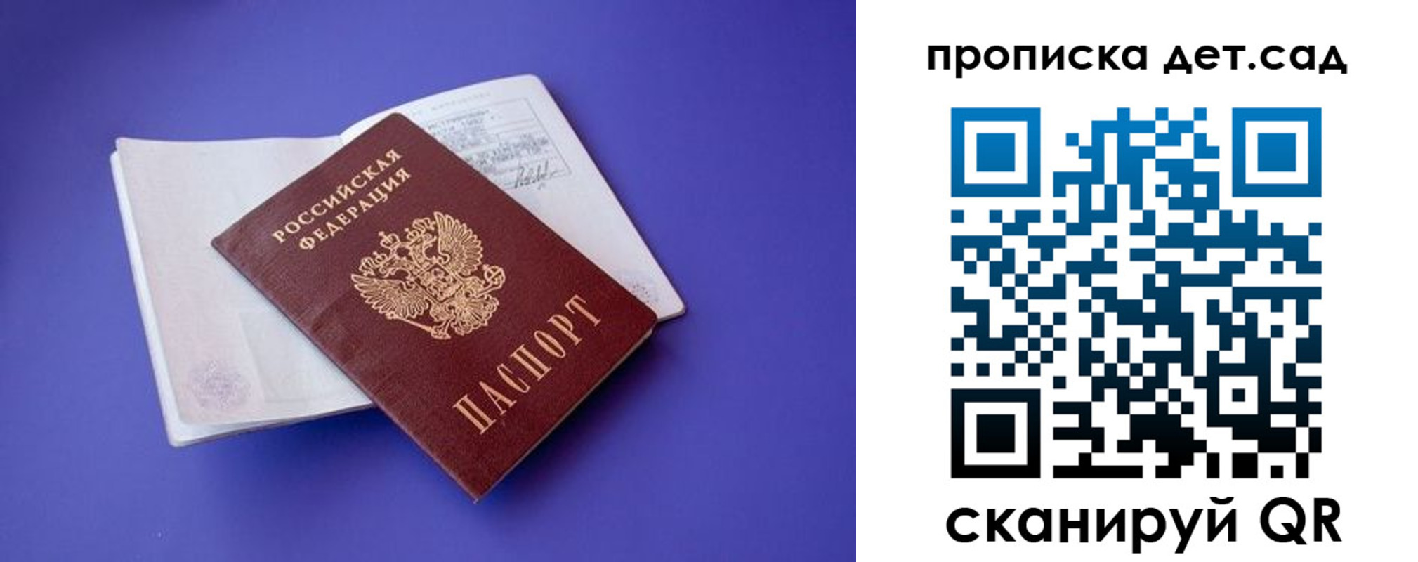 прописка 2025 в Дюртюли