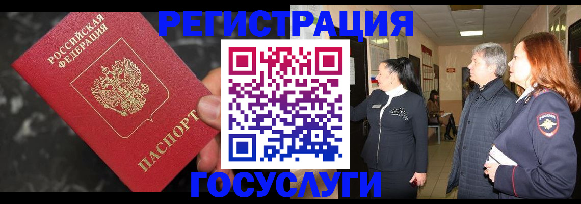 временная прописка в Дюртюли