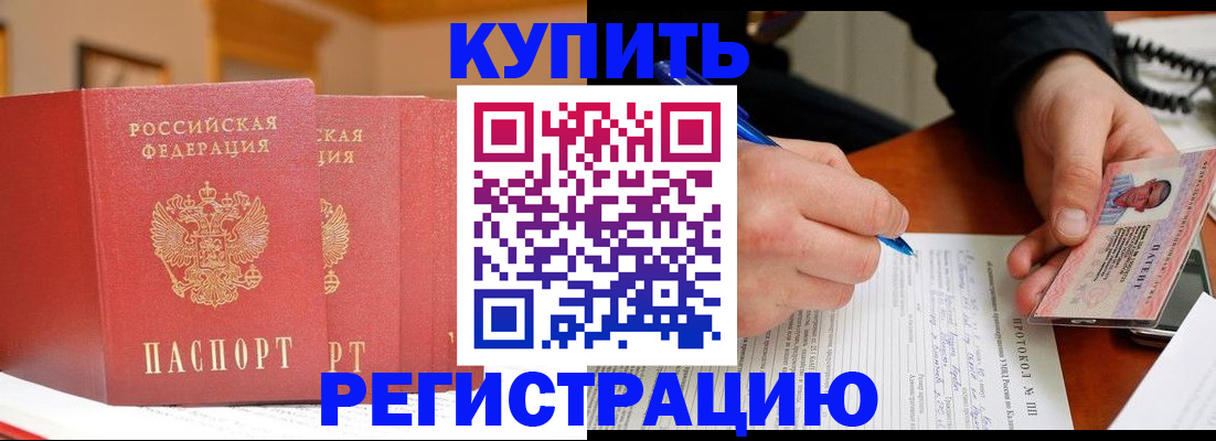 временная регистрация для школы в Дюртюли
