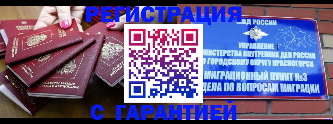 прописка для кредита в Дюртюли