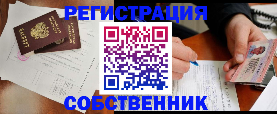 прописка штамп в Дюртюли