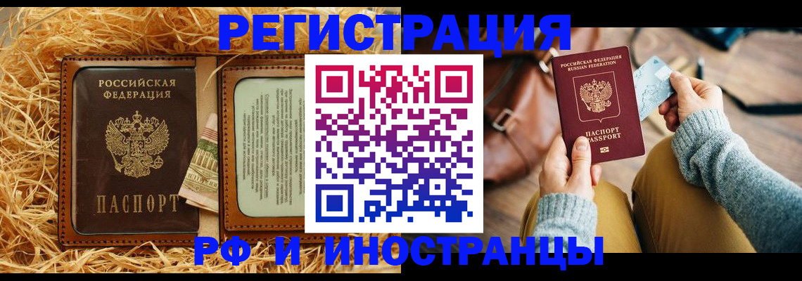 прописка для школы в Дюртюли